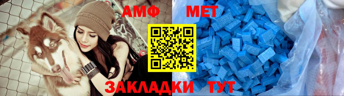 АМФЕТАМИН Розовый  Вход с VPN  Amphetamine  Менделеевск  АМФЕТАМИН 