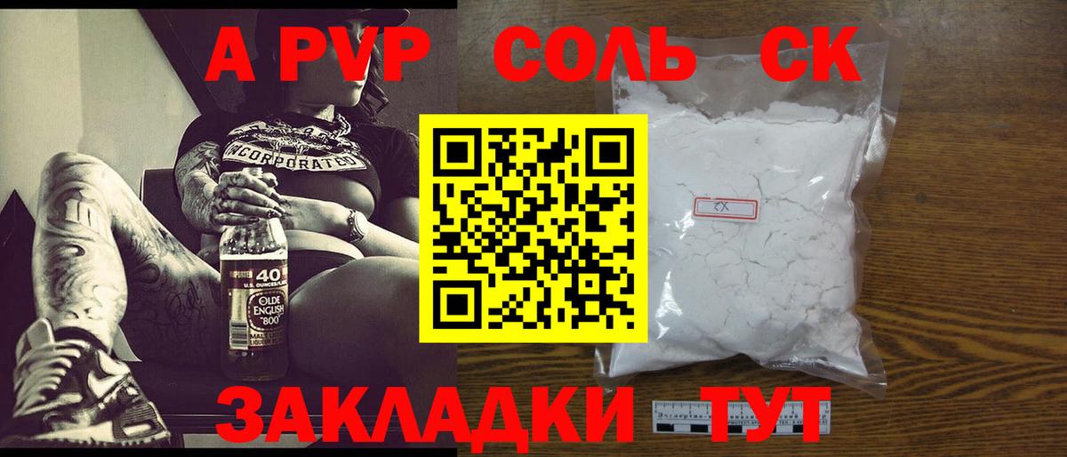 Alfa_PVP мука Менделеевск