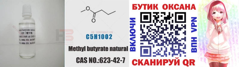 ОМГ ОМГ как войти  Менделеевск  БУТИРАТ бутандиол 