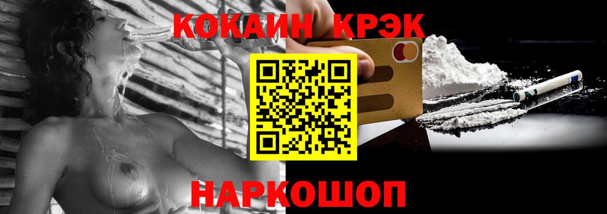 Cocaine Колумбийский  КОКАИН Fish Scale  Менделеевск  Вход с VPN 