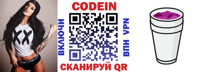 Codein напиток Lean (лин)  цены наркотик  Менделеевск 