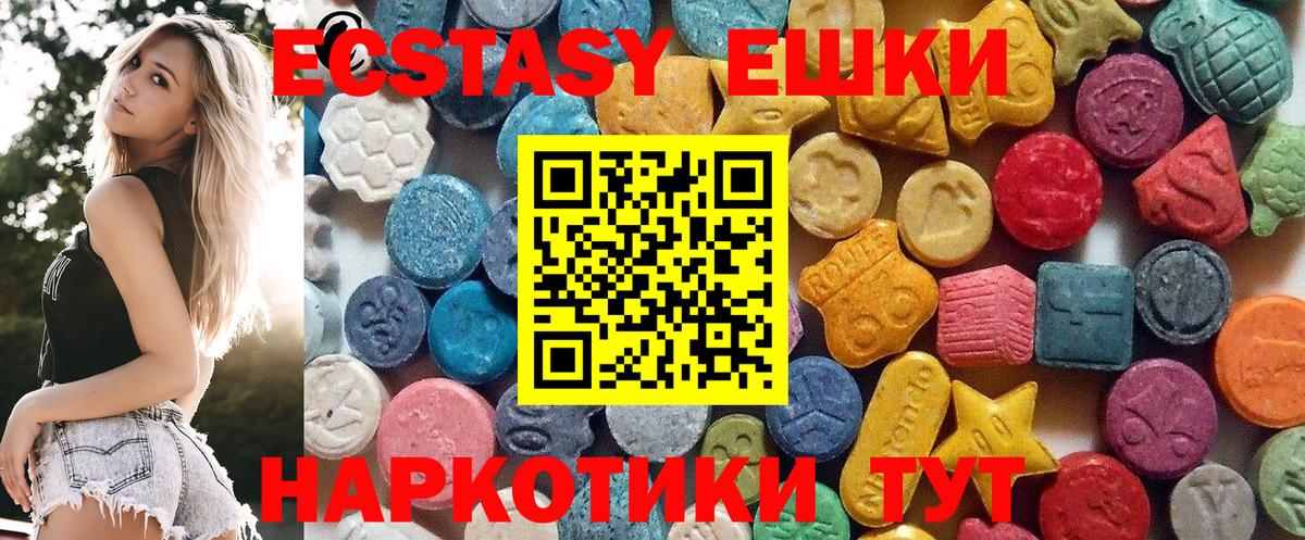 Экстази XTC  blacksprut зеркало  Менделеевск  Экстази DUBAI  Вход с VPN  Экстази 