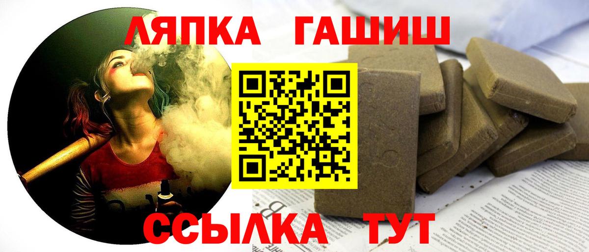 Менделеевск  ГАШИШ хэш  Вход с VPN  Гашиш хэш 