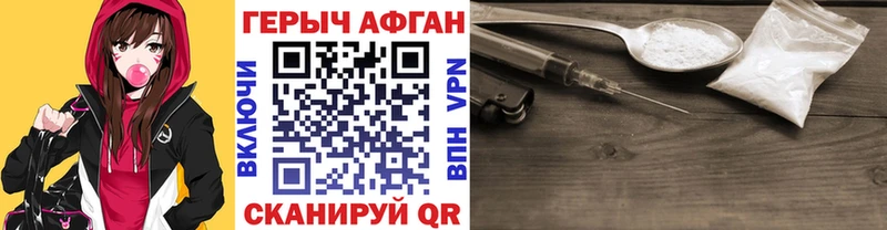 ГЕРОИН Heroin  даркнет сайт  МЕГА ссылка  Менделеевск 