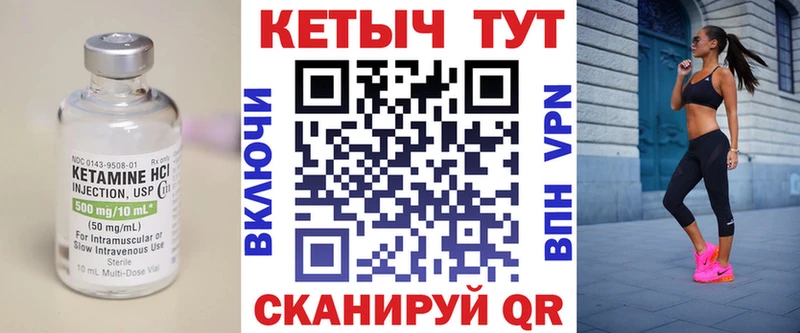 КЕТАМИН VHQ купить Менделеевск