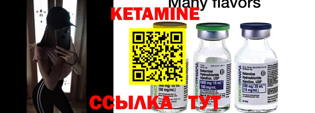КЕТАМИН VHQ  Вход с VPN  Менделеевск  Кетамин VHQ 