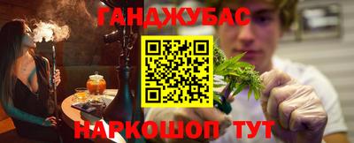 марихуана Донецк