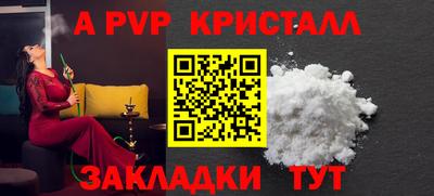 альфа пвп Дубна
