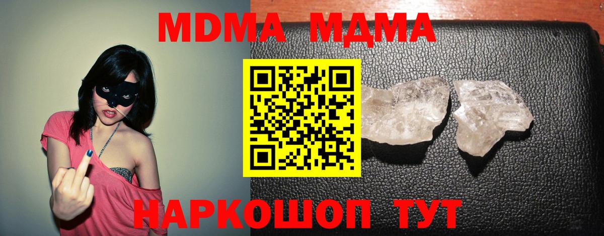 МДМА Molly  MDMA VHQ  Менделеевск  Вход с VPN 