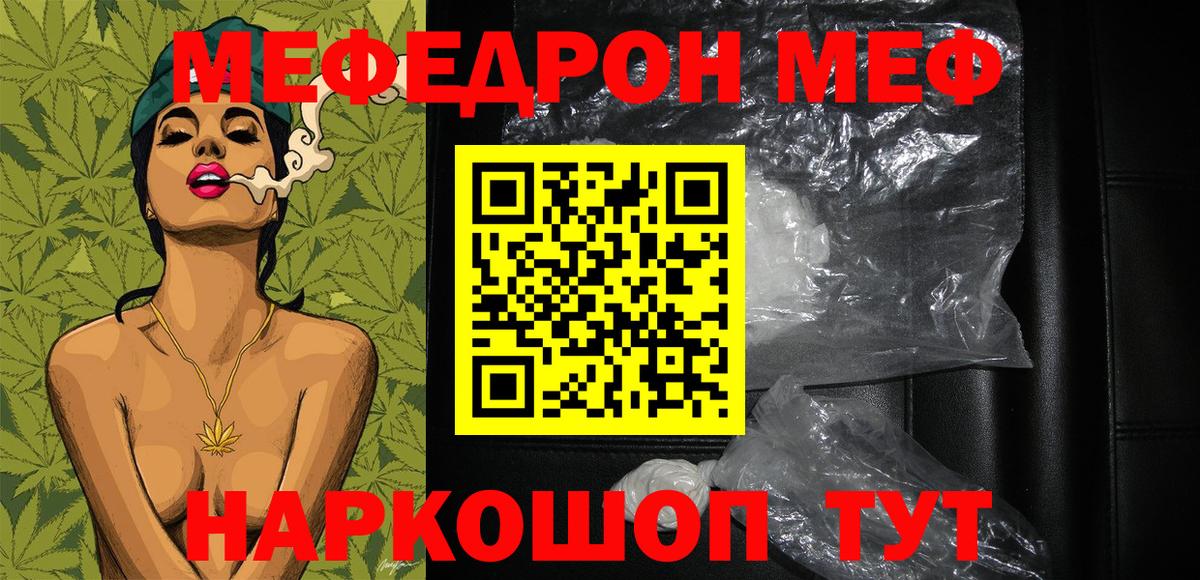 Меф VHQ  Вход с VPN  Менделеевск  Меф  МЯУ-МЯУ 4 MMC 