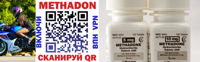 МЕТАДОН methadone  OMG зеркало  Менделеевск 