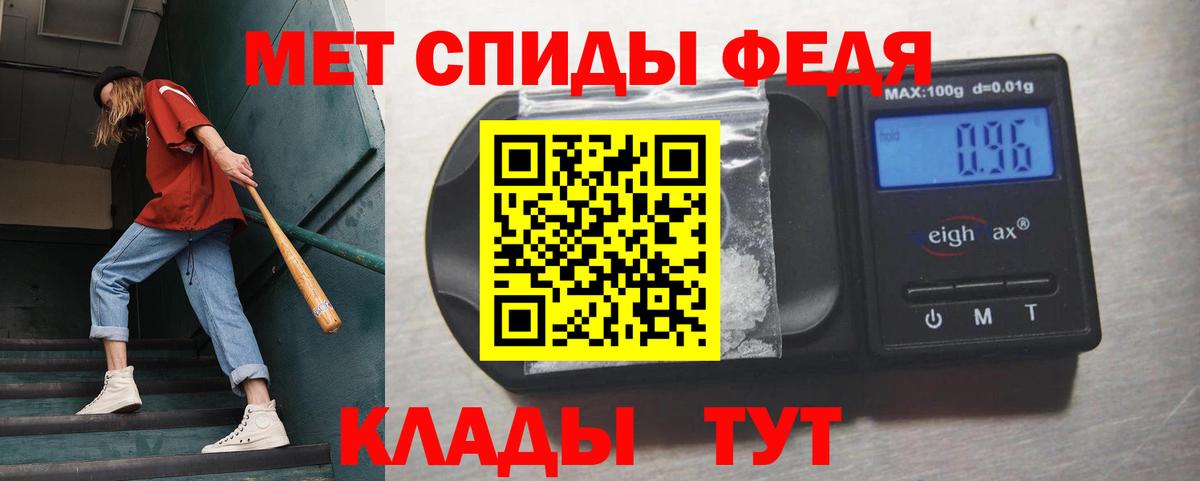 МЕТАМФЕТАМИН Methamphetamine Менделеевск