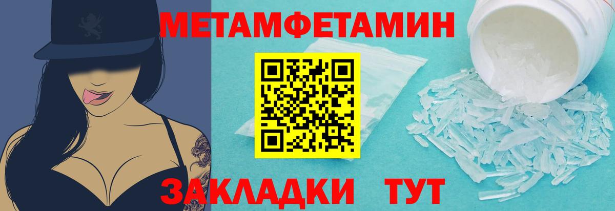 Менделеевск  МЕТАМФЕТАМИН  Вход с VPN  Первитин винт 