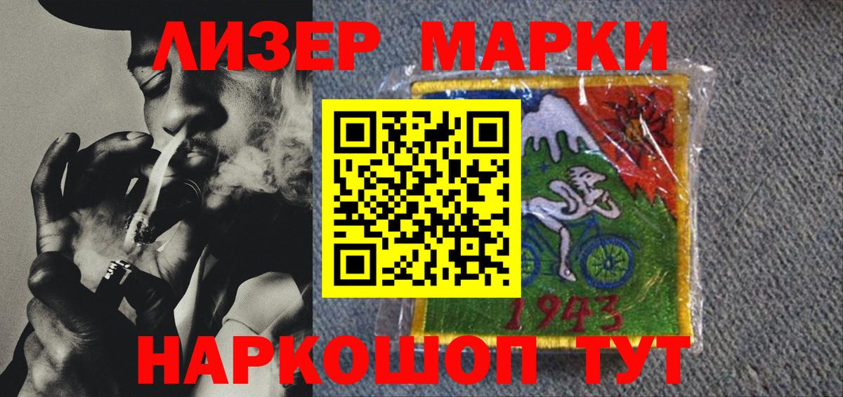 Марки N-bome 1,5мг Менделеевск