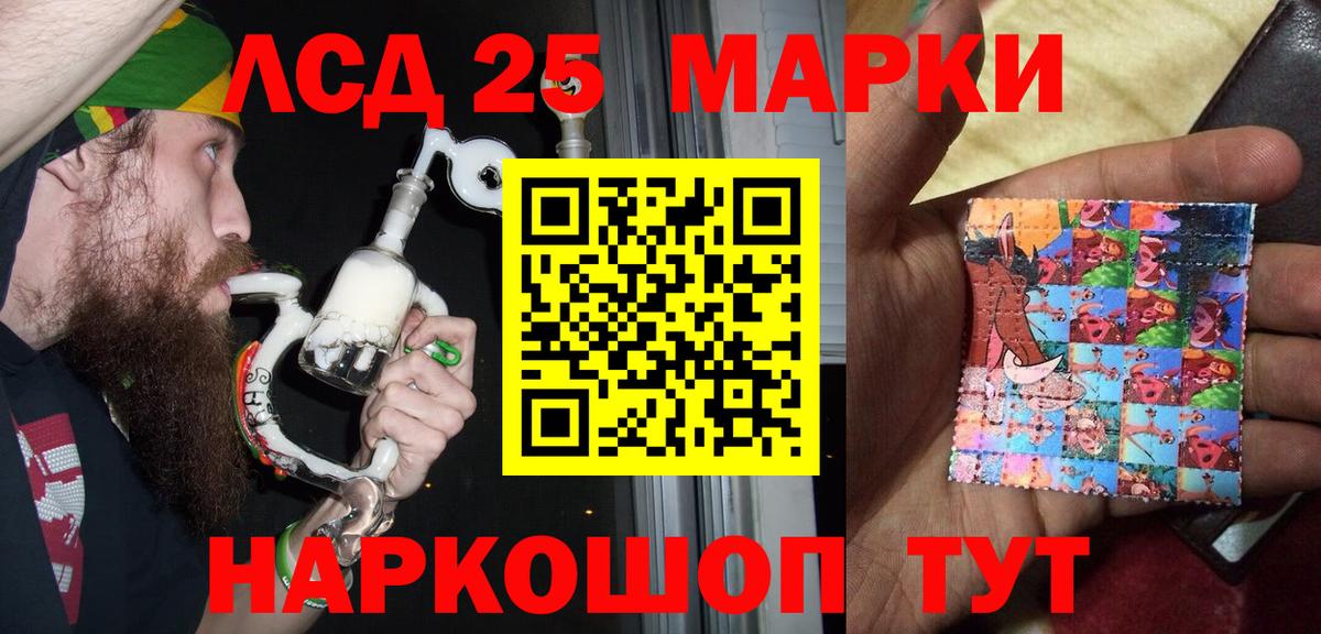 Менделеевск  Марки 25I-NBOMe 1500мкг  Вход с VPN 
