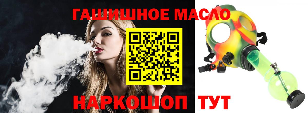 ТГК концентрат  Дистиллят ТГК концентрат  Вход с VPN  Менделеевск 