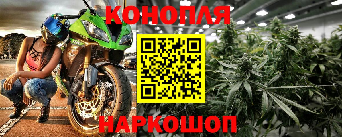 МАРИХУАНА марихуана  Вход с VPN  Менделеевск  Каннабис сатива 