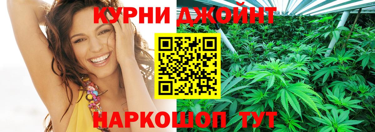 МАРИХУАНА White Widow Менделеевск